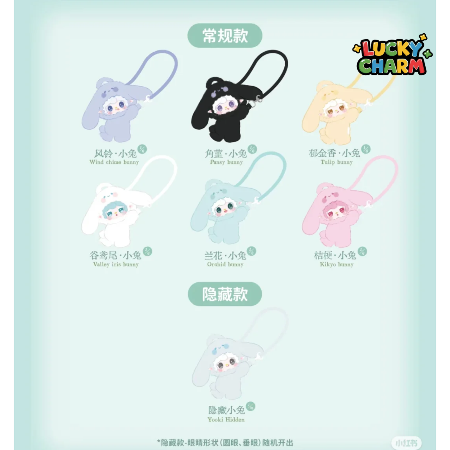 Blind Box Yooki Accompany Purse Plush V8 Series