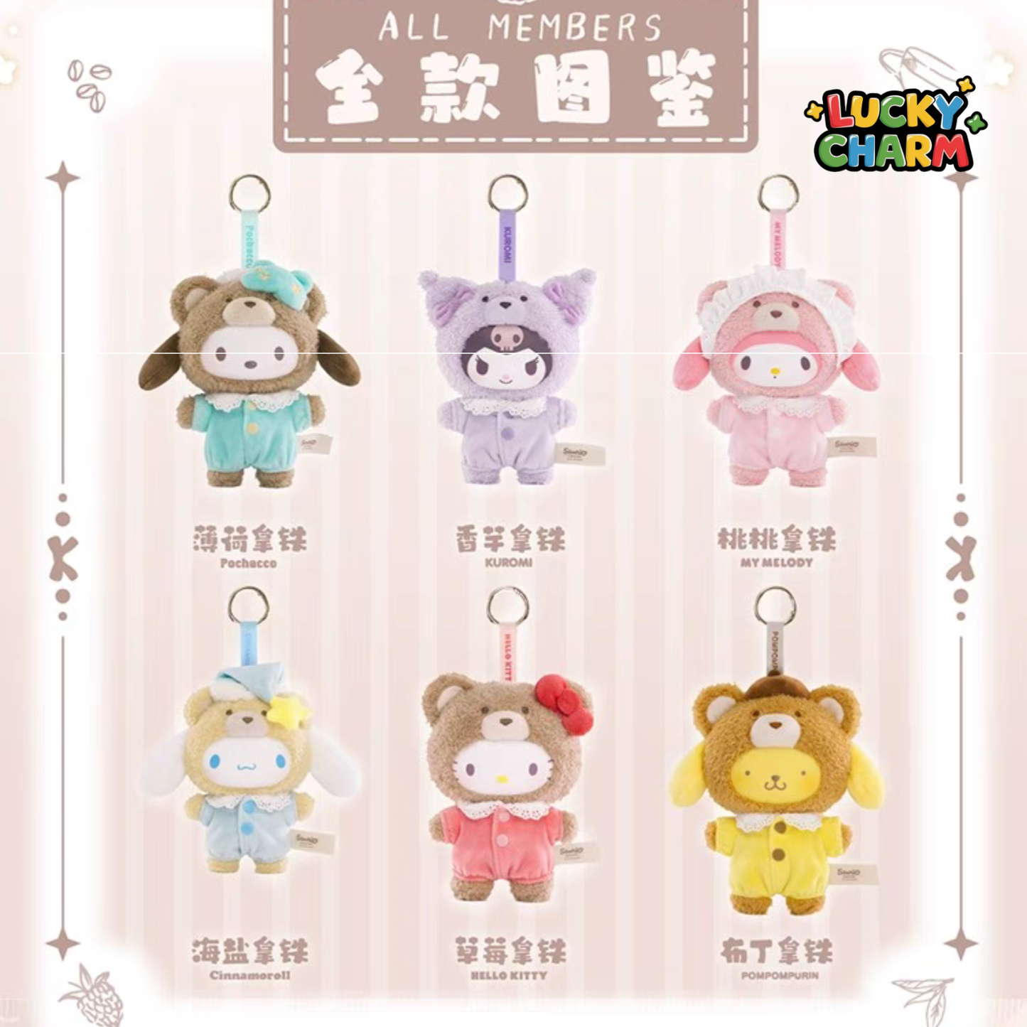 Boîte mystère Série de porte-clés en peluche vinyle Latte Baby