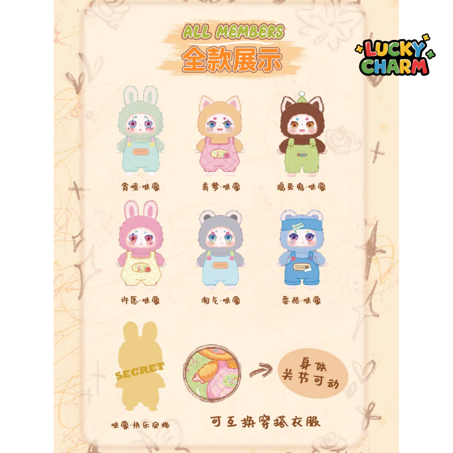 Blind Box Kimmon I'm MiMON Plush Series