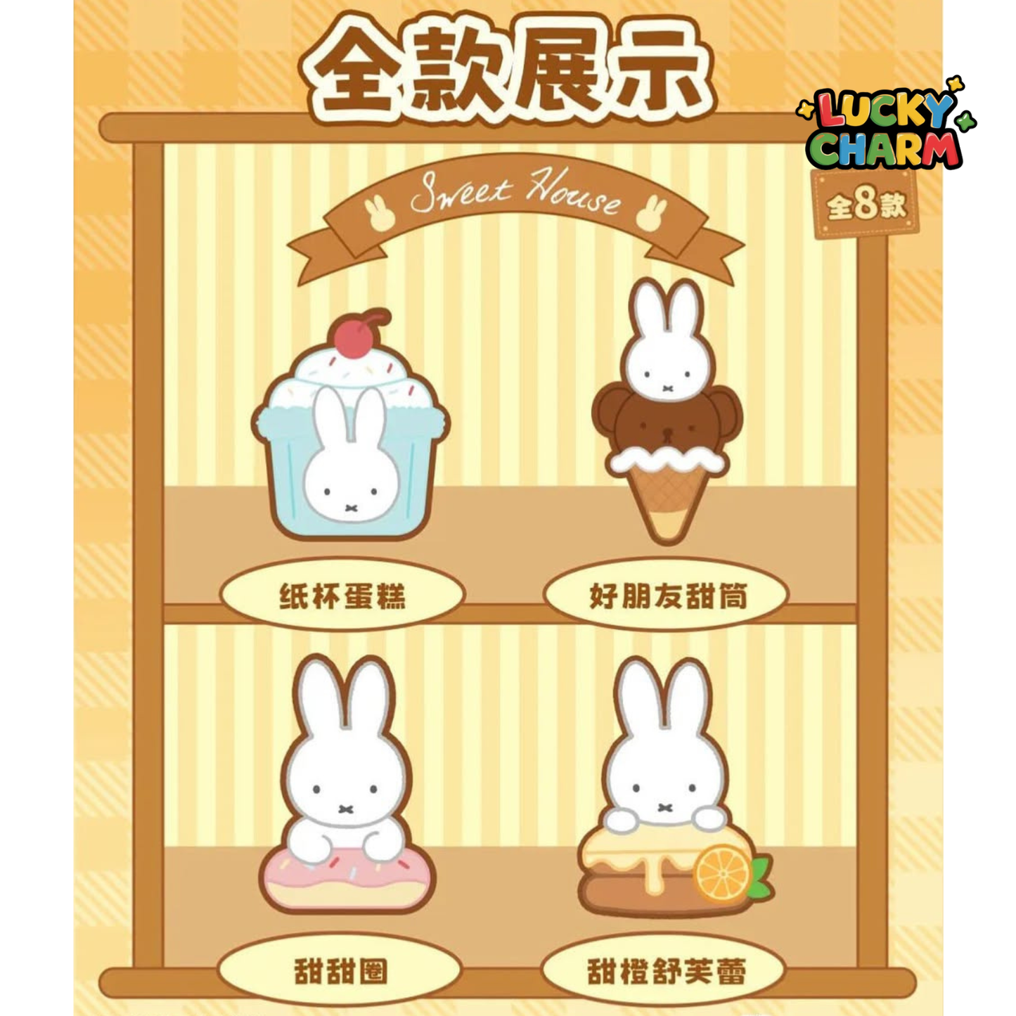 Blind Box Miffy Food Workshop Plush Series