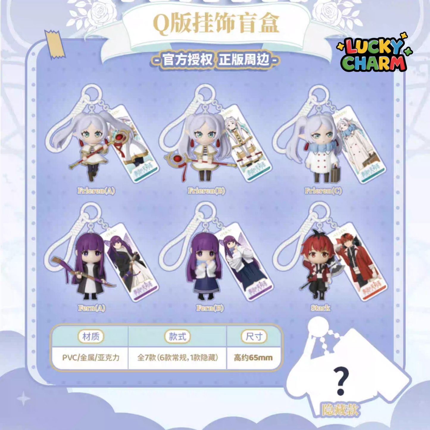 Blind Box Frieren Beyond Journey's End Charm Series