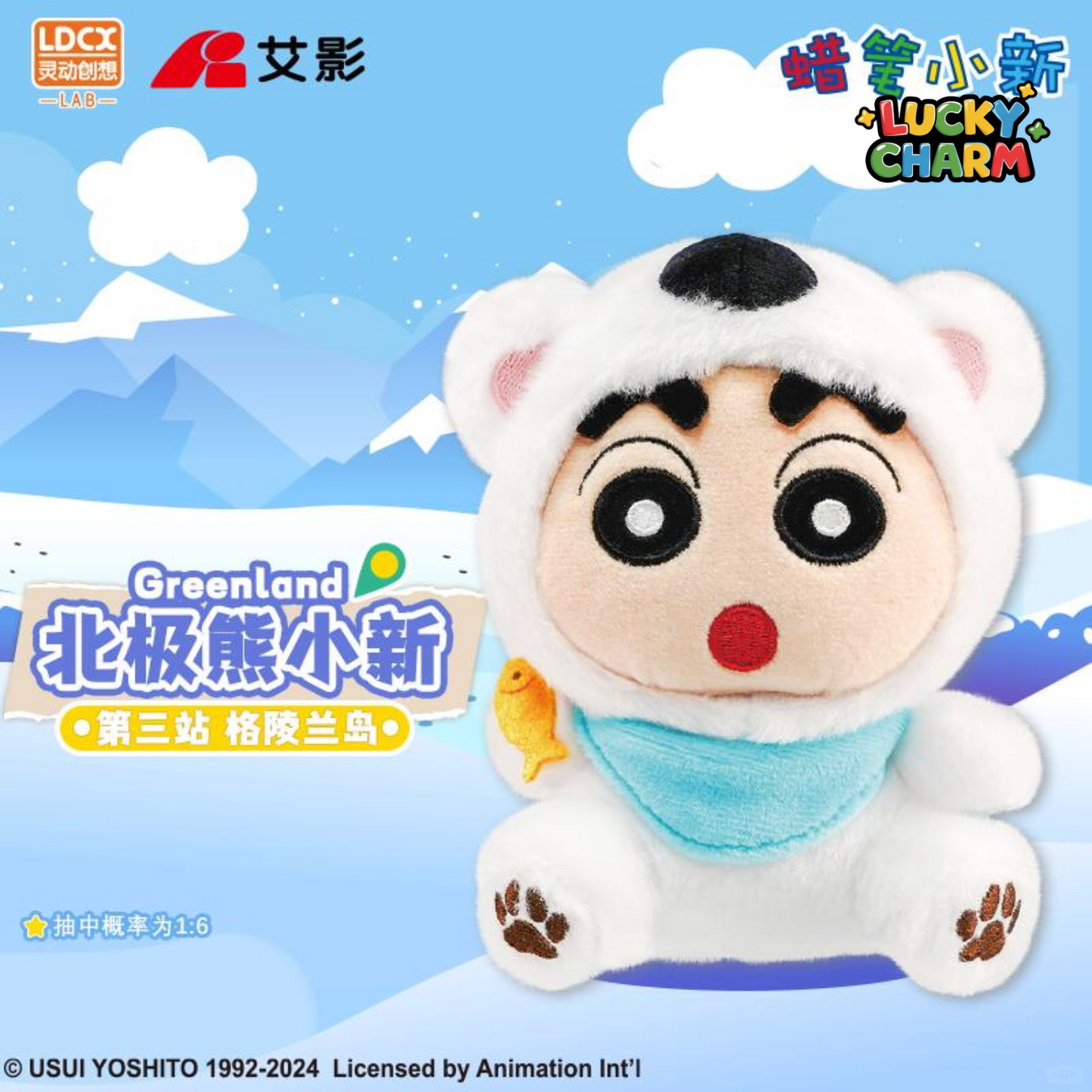 Blind Box Crayon Shin-Chan Travel Plush Series