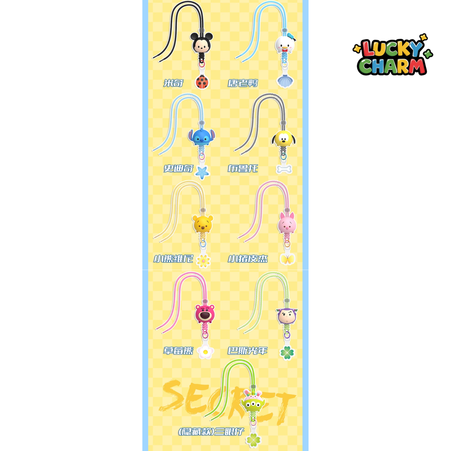 Blind Box Tsum Tsum Series Phone Lanyard