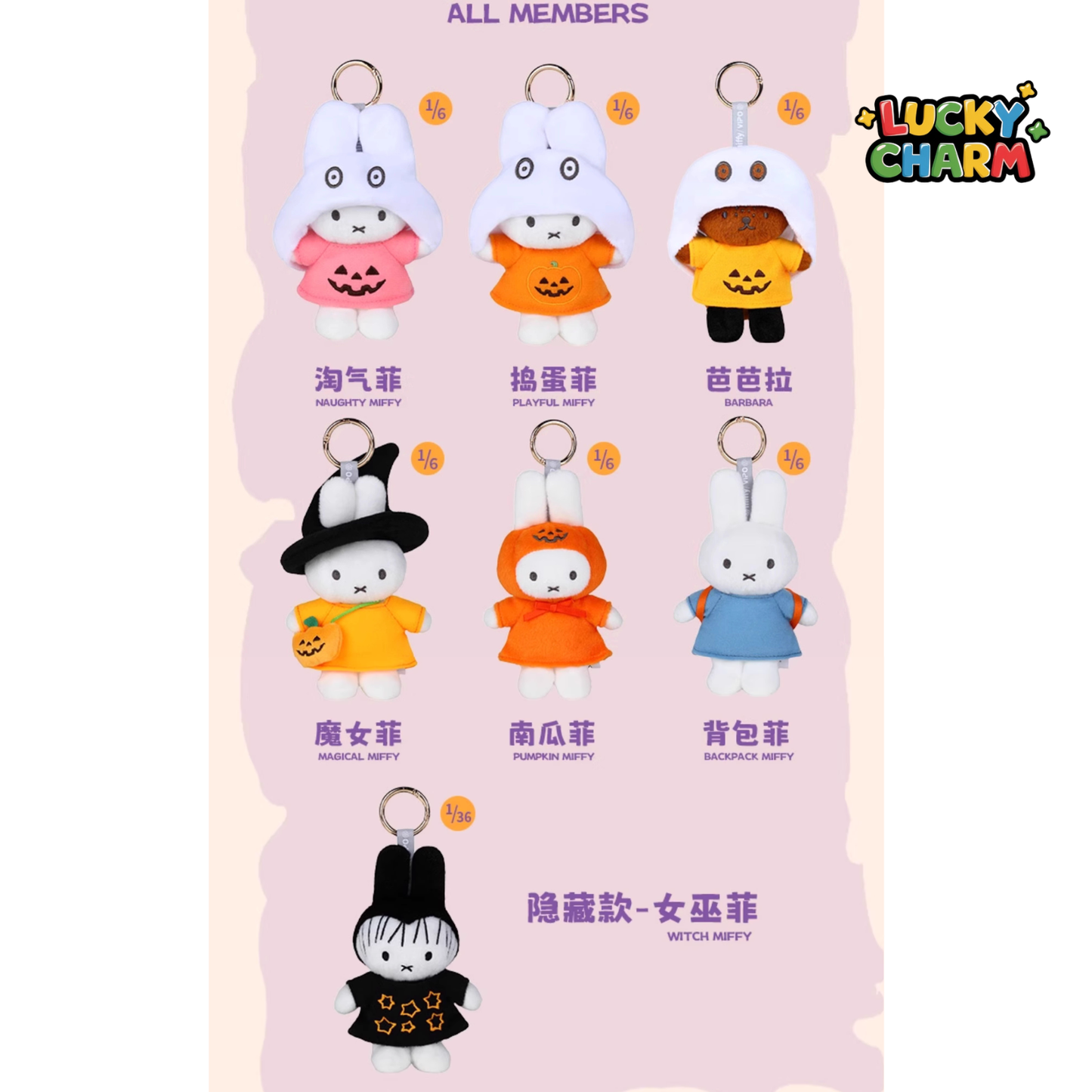 Blind Box Miffy Halloween Plush Charm Series