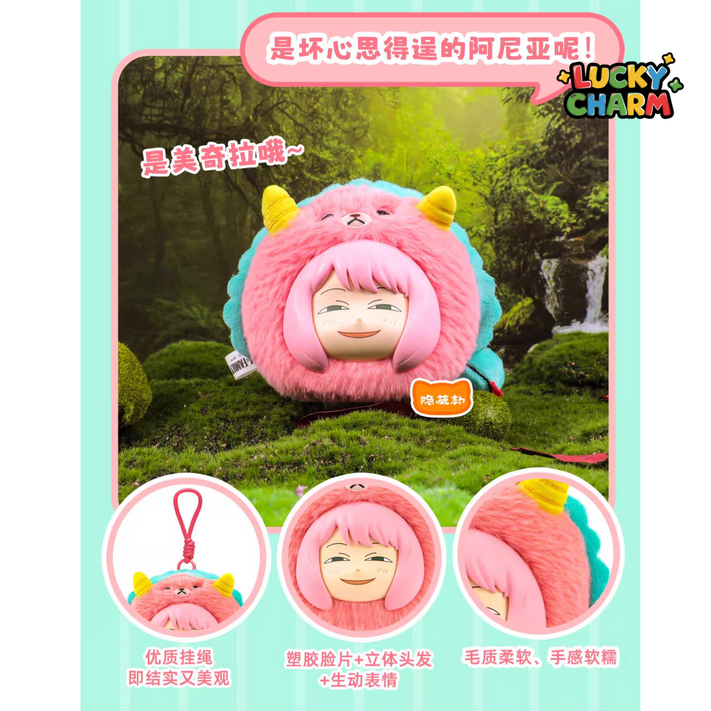 Blind Box Spy x Family The Animal Party Anya Plush Series