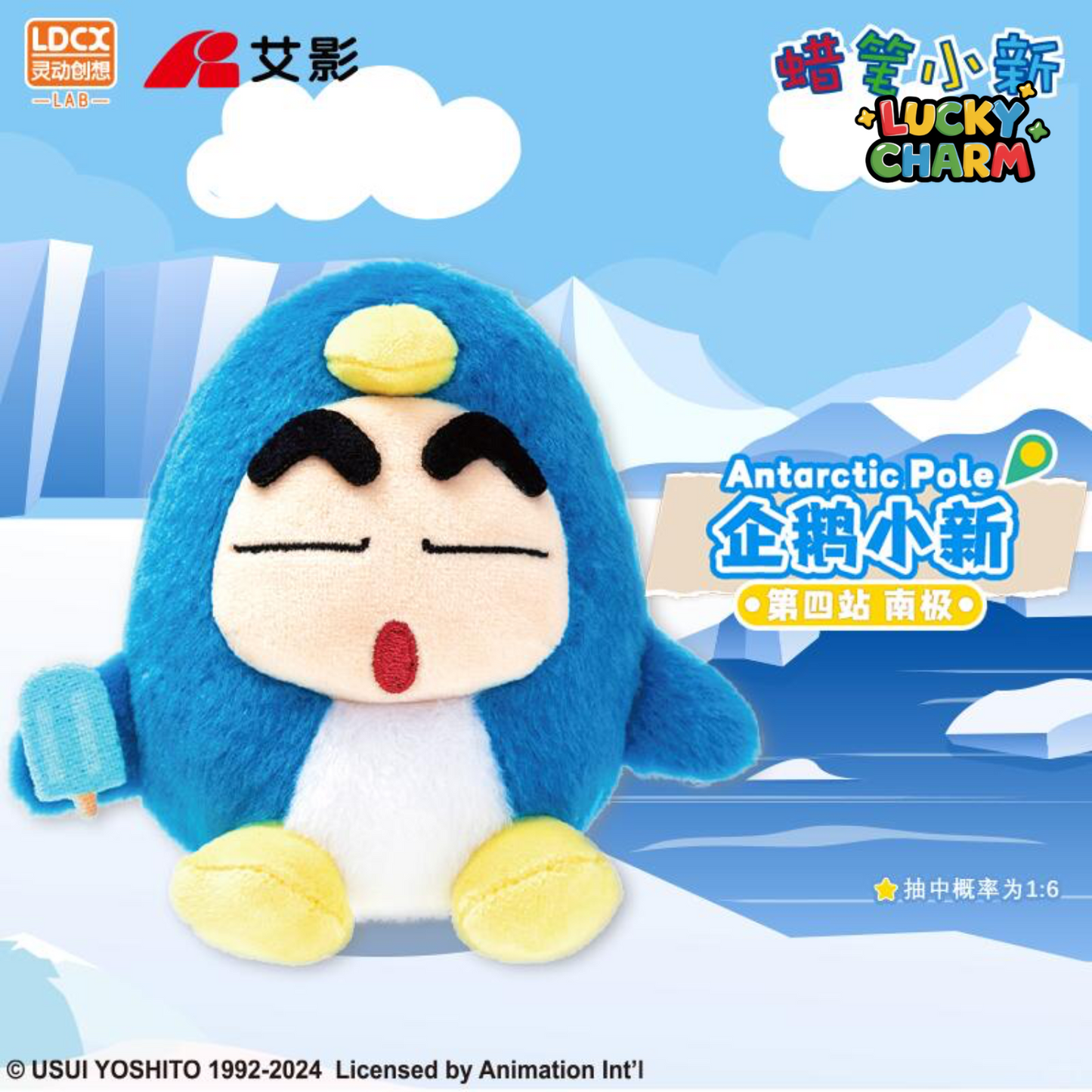 Blind Box Crayon Shin-Chan Travel Plush Series