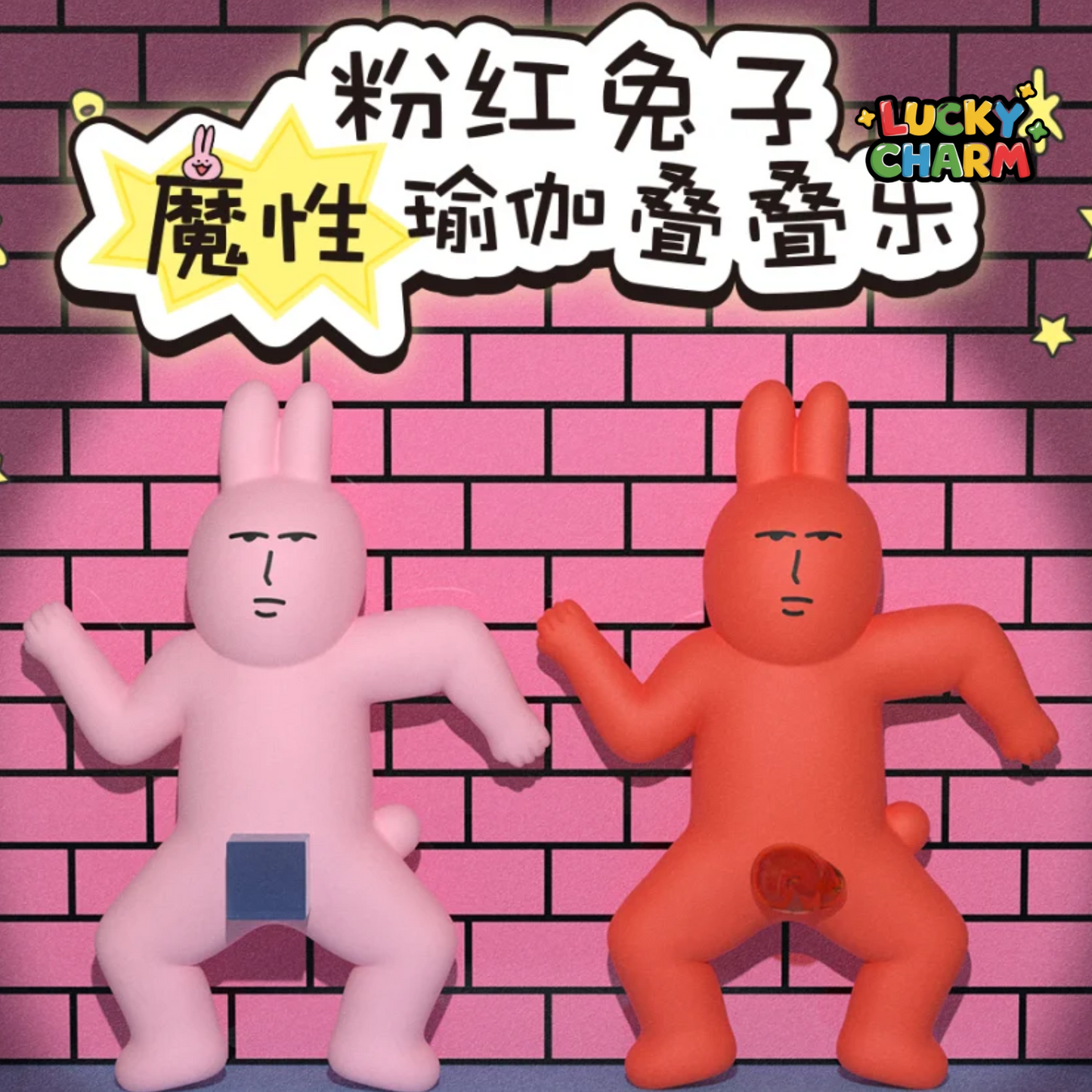 Blind Box My Friend Rabbit Yoga Series
