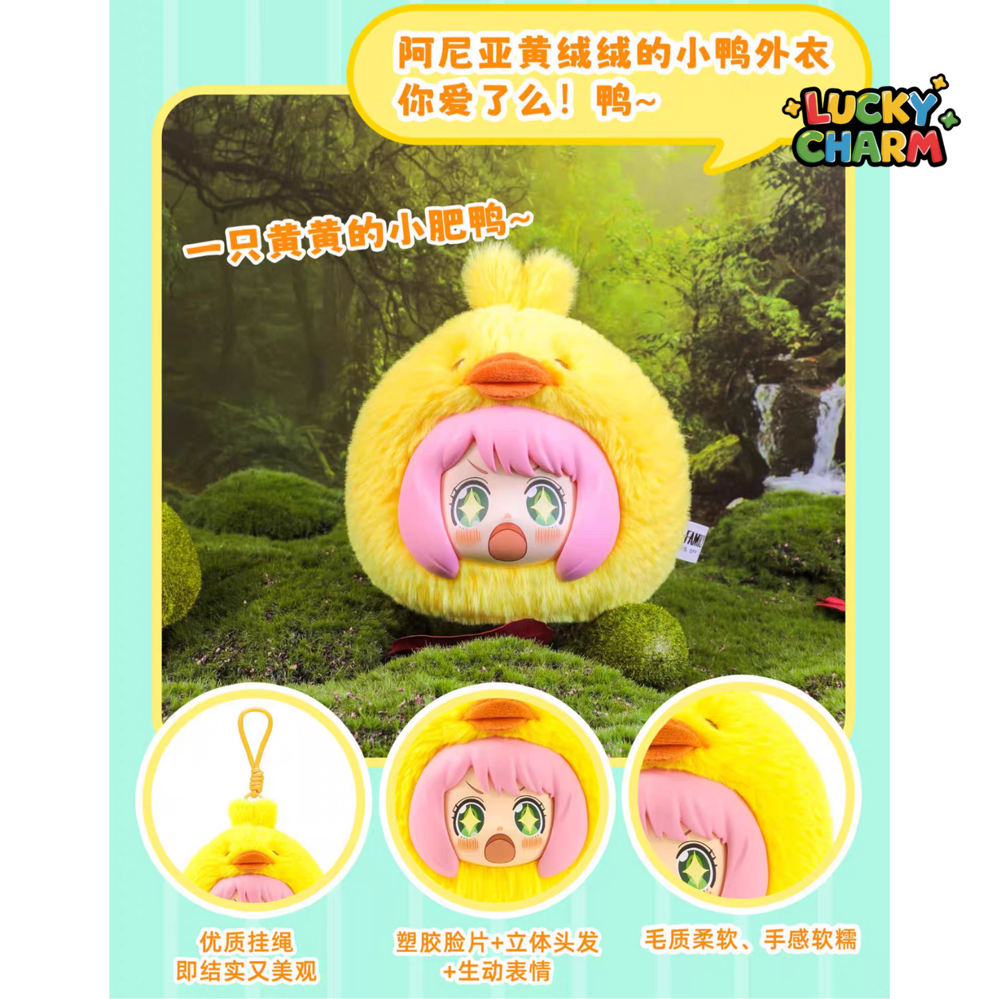 Blind Box Spy x Family The Animal Party Anya Plush Series