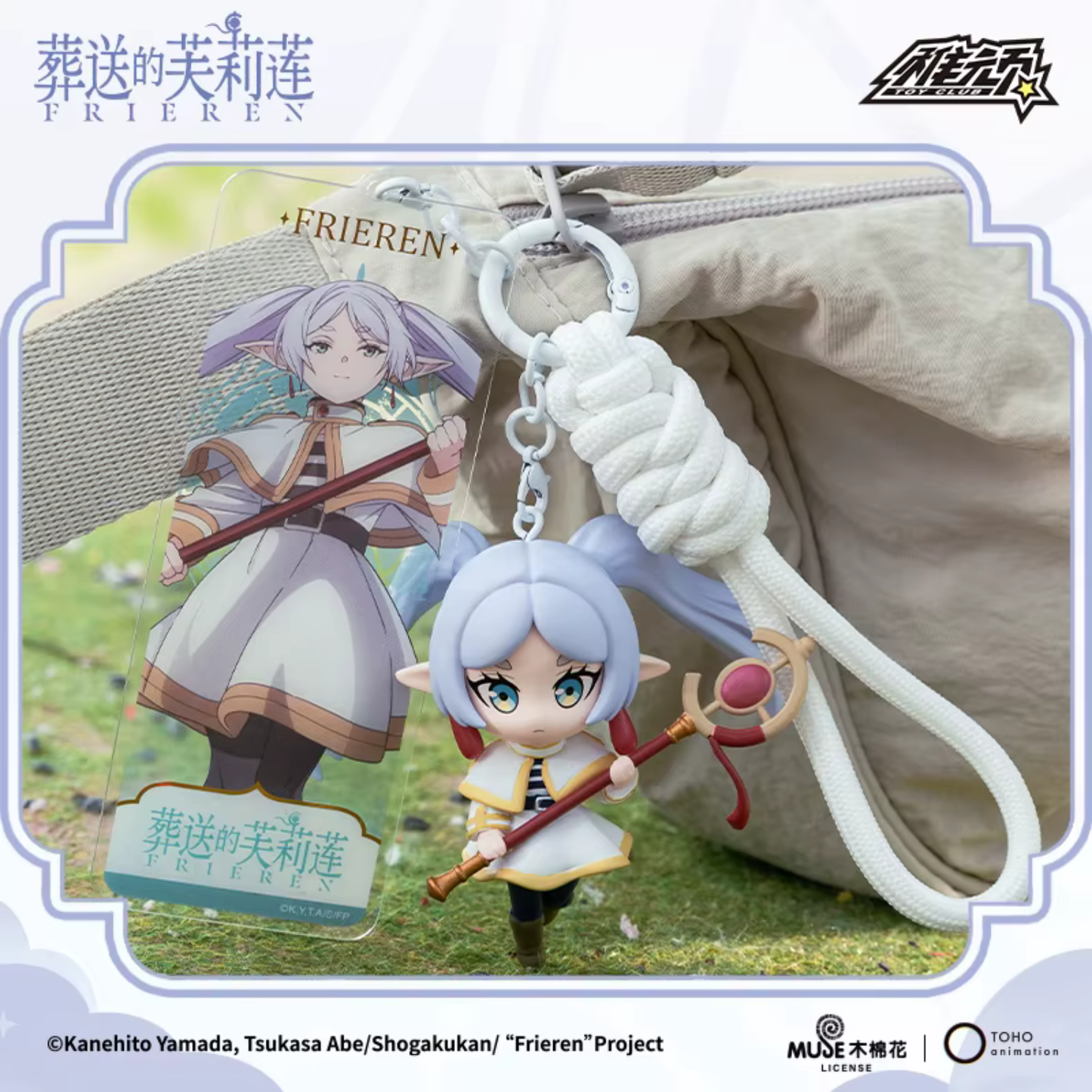 Blind Box Frieren Beyond Journey's End Charm Series