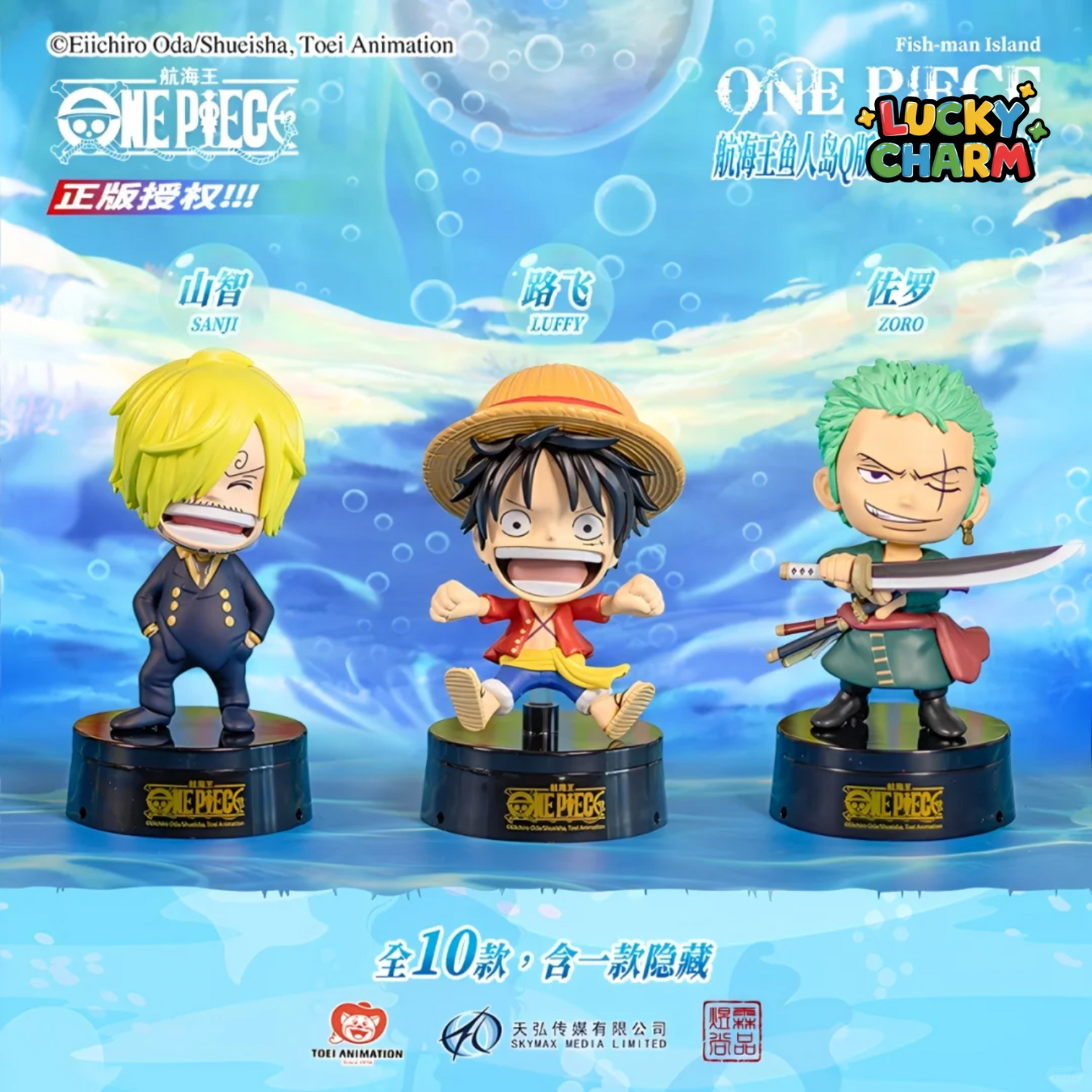 Blind Box One Piece Fish-Man Island Aromatherapy Series