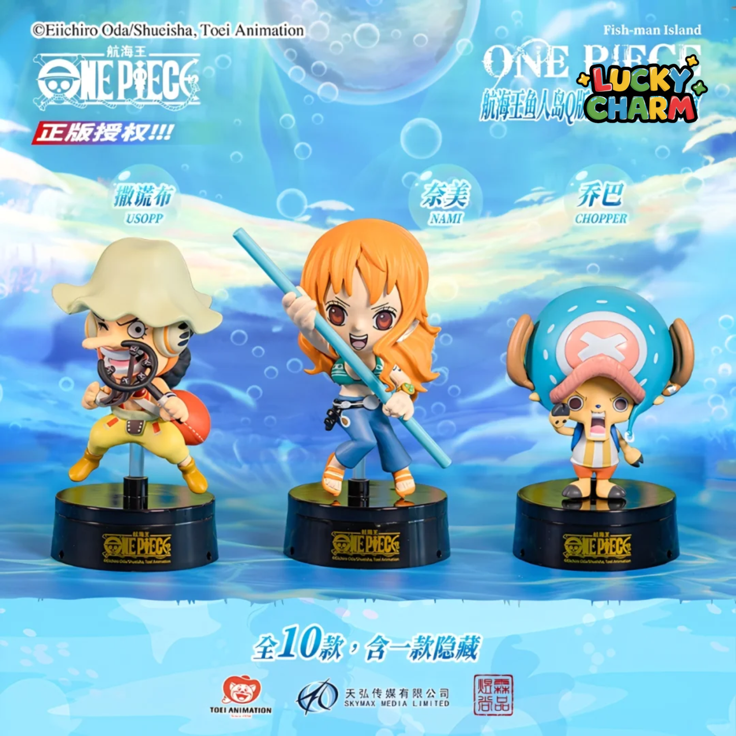 Blind Box Fish-Man Island Aromatherapy Series