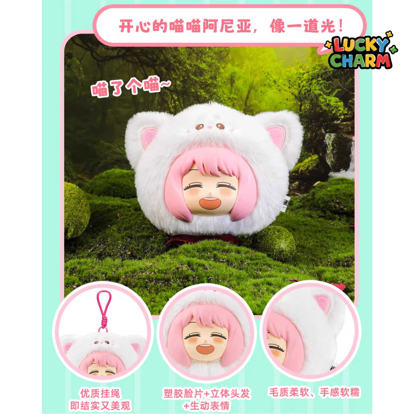 Blind Box Spy x Family The Animal Party Anya Plush Series