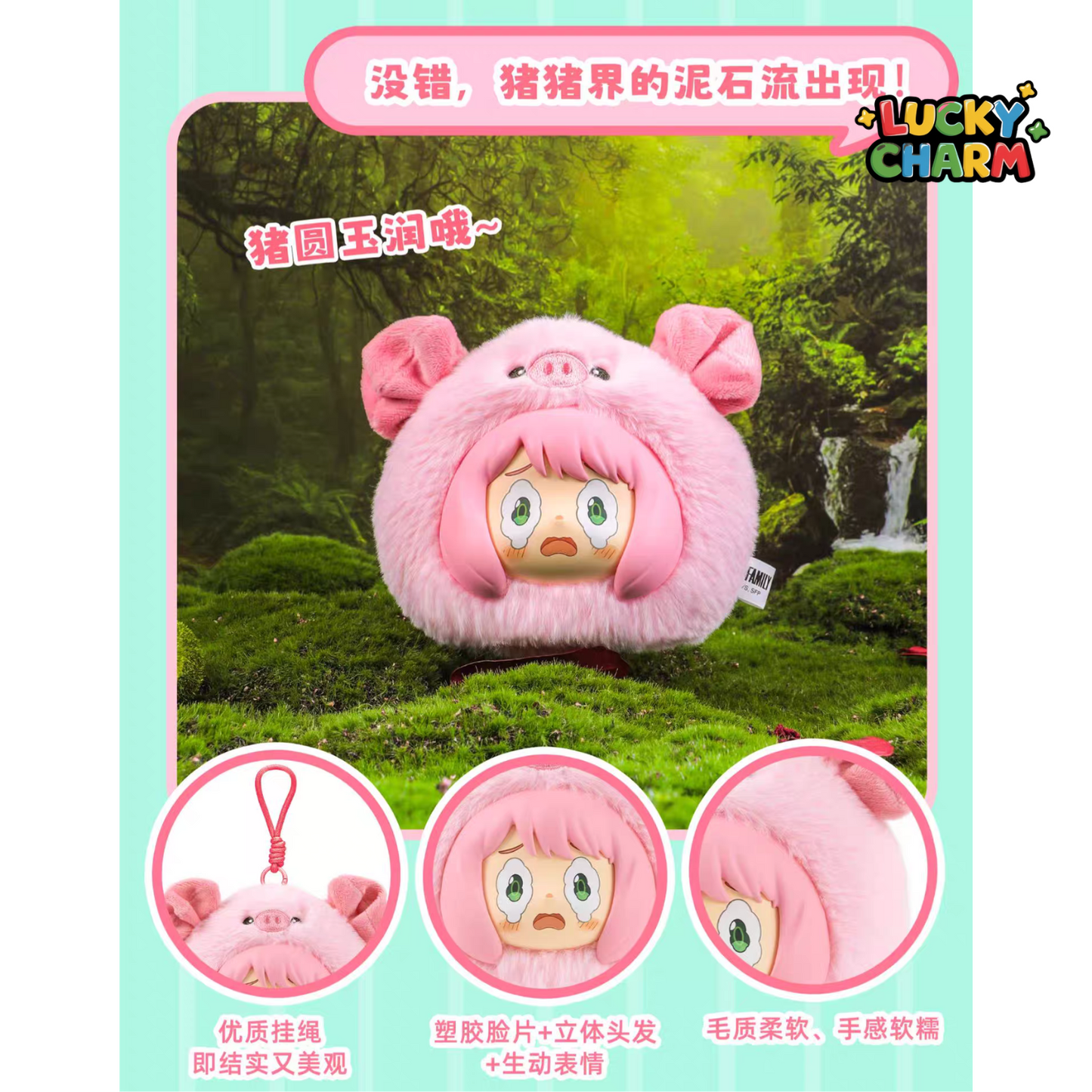 Blind Box Spy x Family The Animal Party Anya Plush Series
