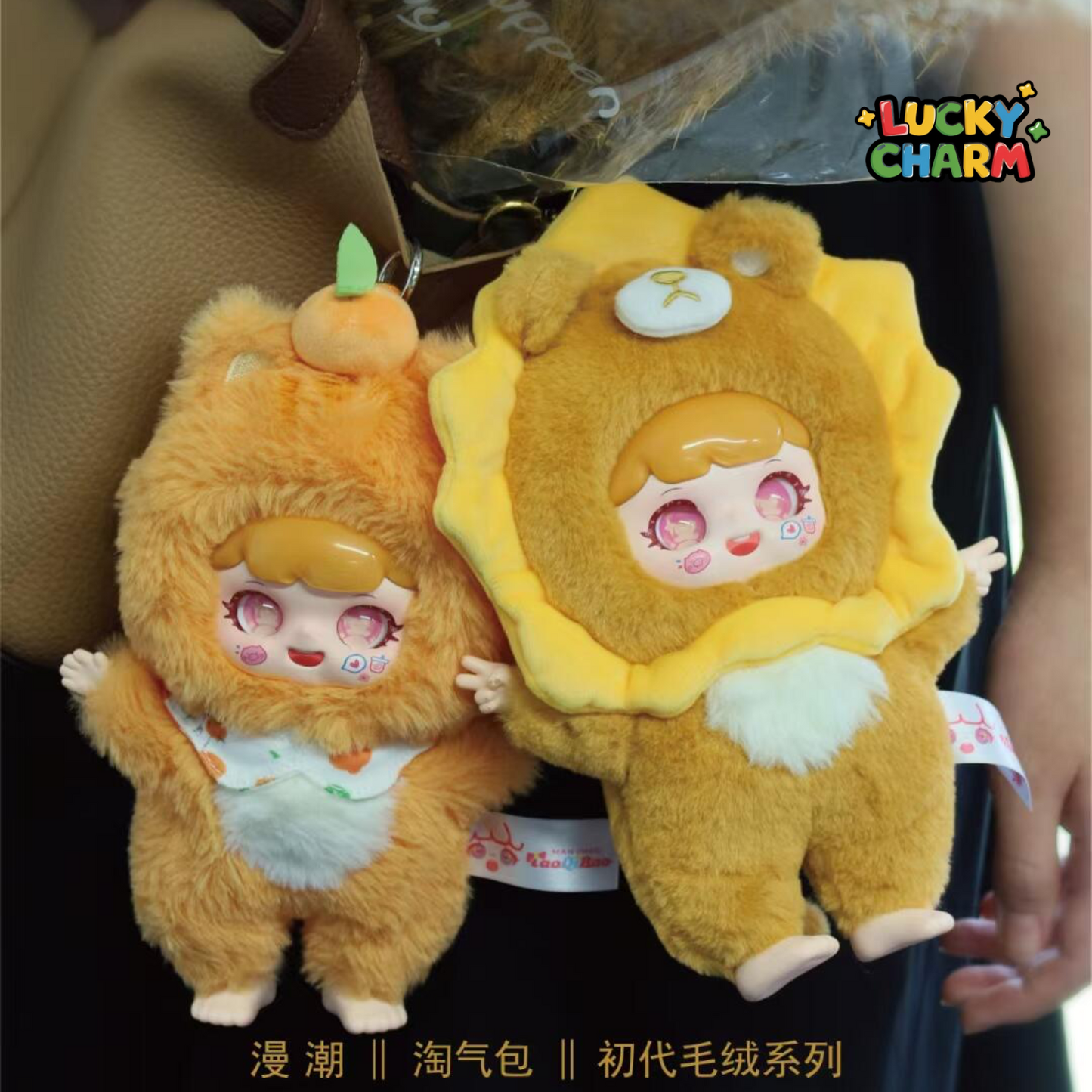 Blind Box Mischievous Child Plush V1 Series