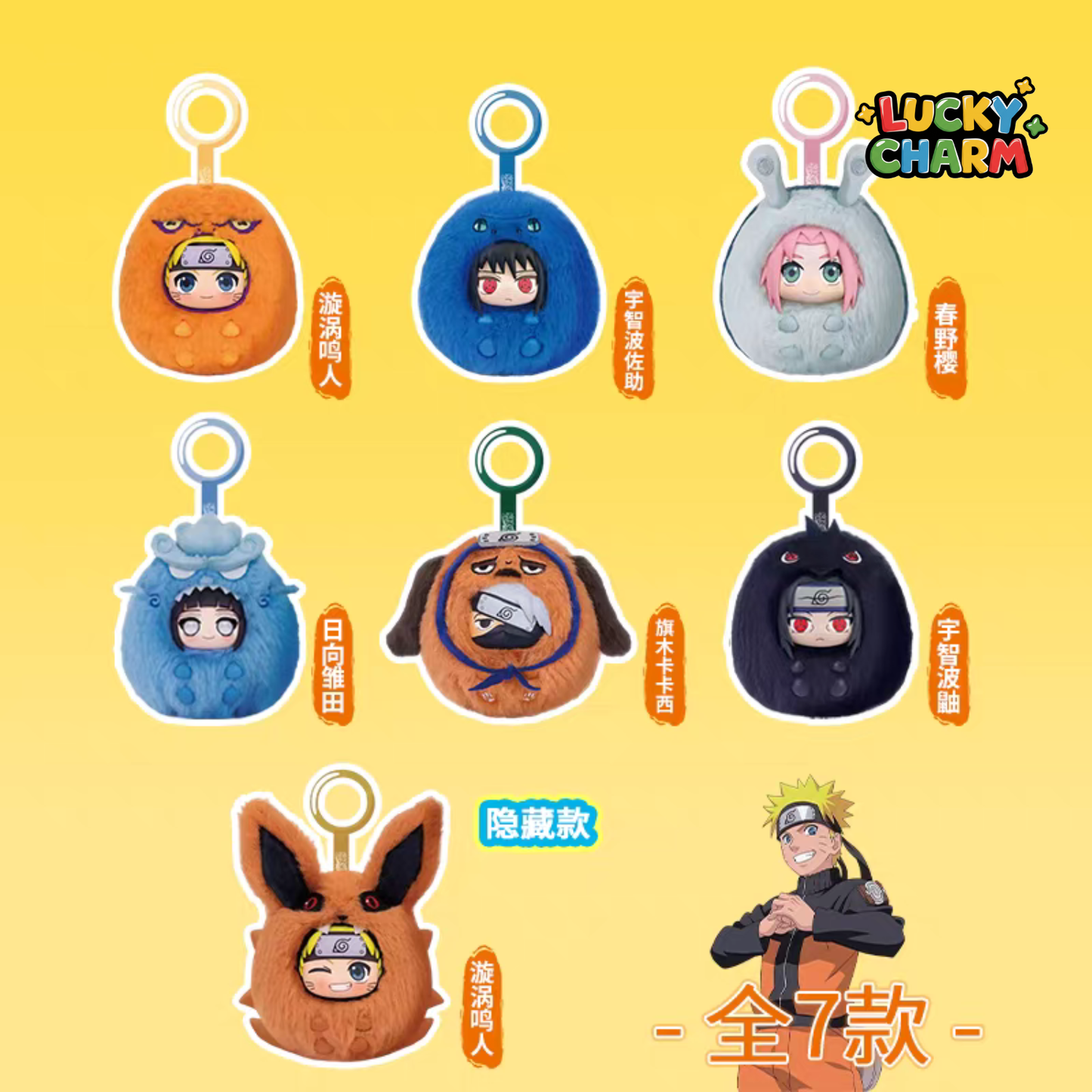 Blind box Shippuden Plush Series
