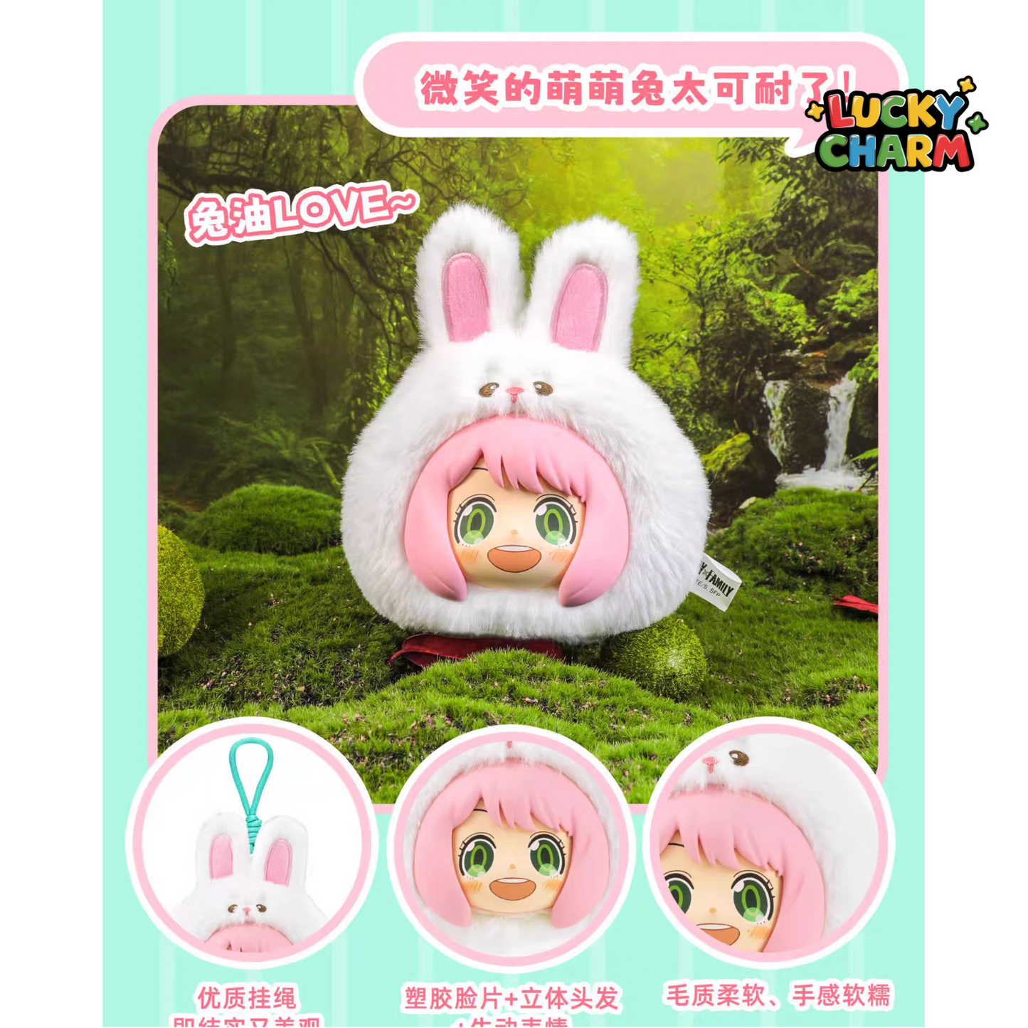 Blind Box Spy x Family The Animal Party Anya Plush Series